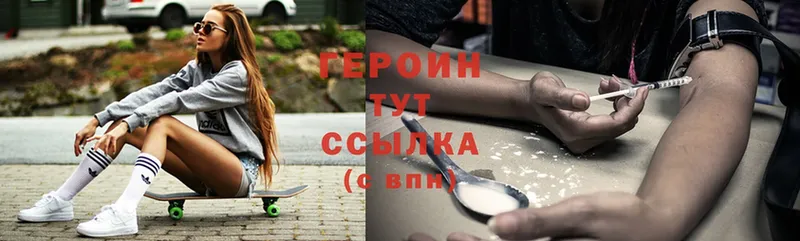 Героин Heroin  даркнет какой сайт  Черепаново 