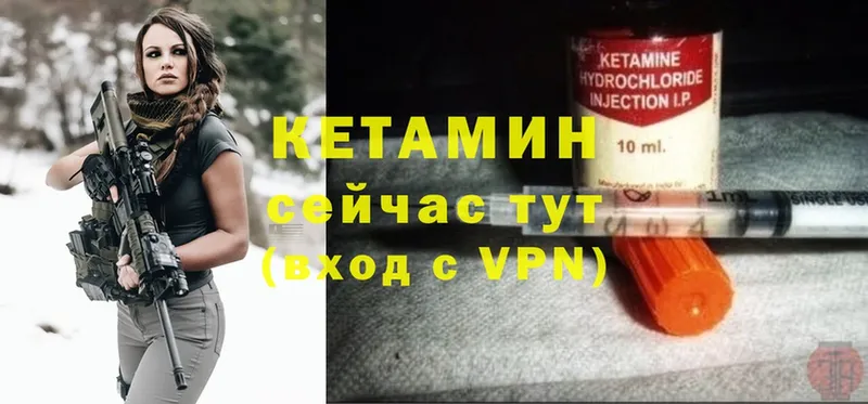 КЕТАМИН ketamine  Черепаново 