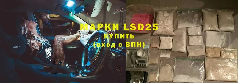 LSD-25 экстази ecstasy  Черепаново 