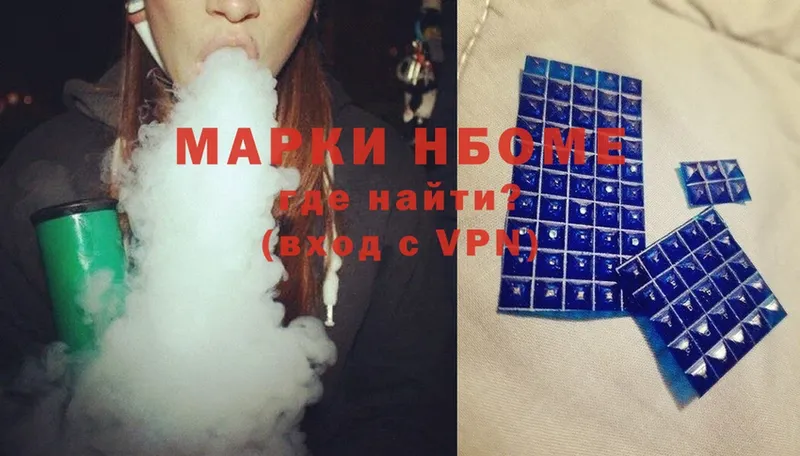 Марки 25I-NBOMe 1,5мг  Черепаново 