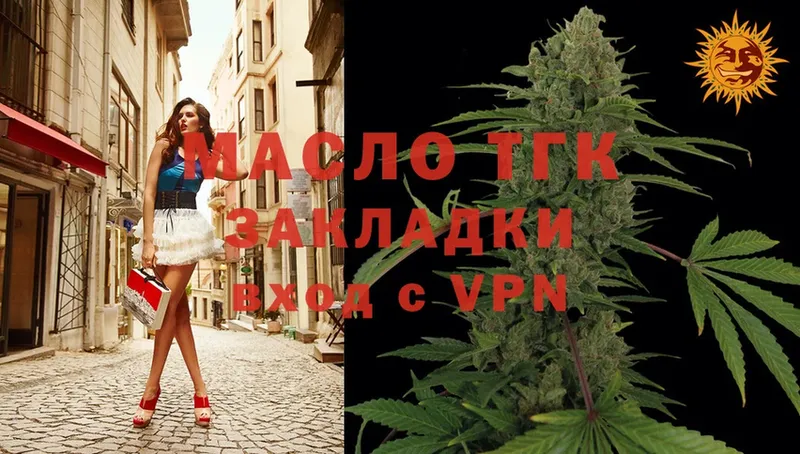 ТГК Wax  наркота  Черепаново 